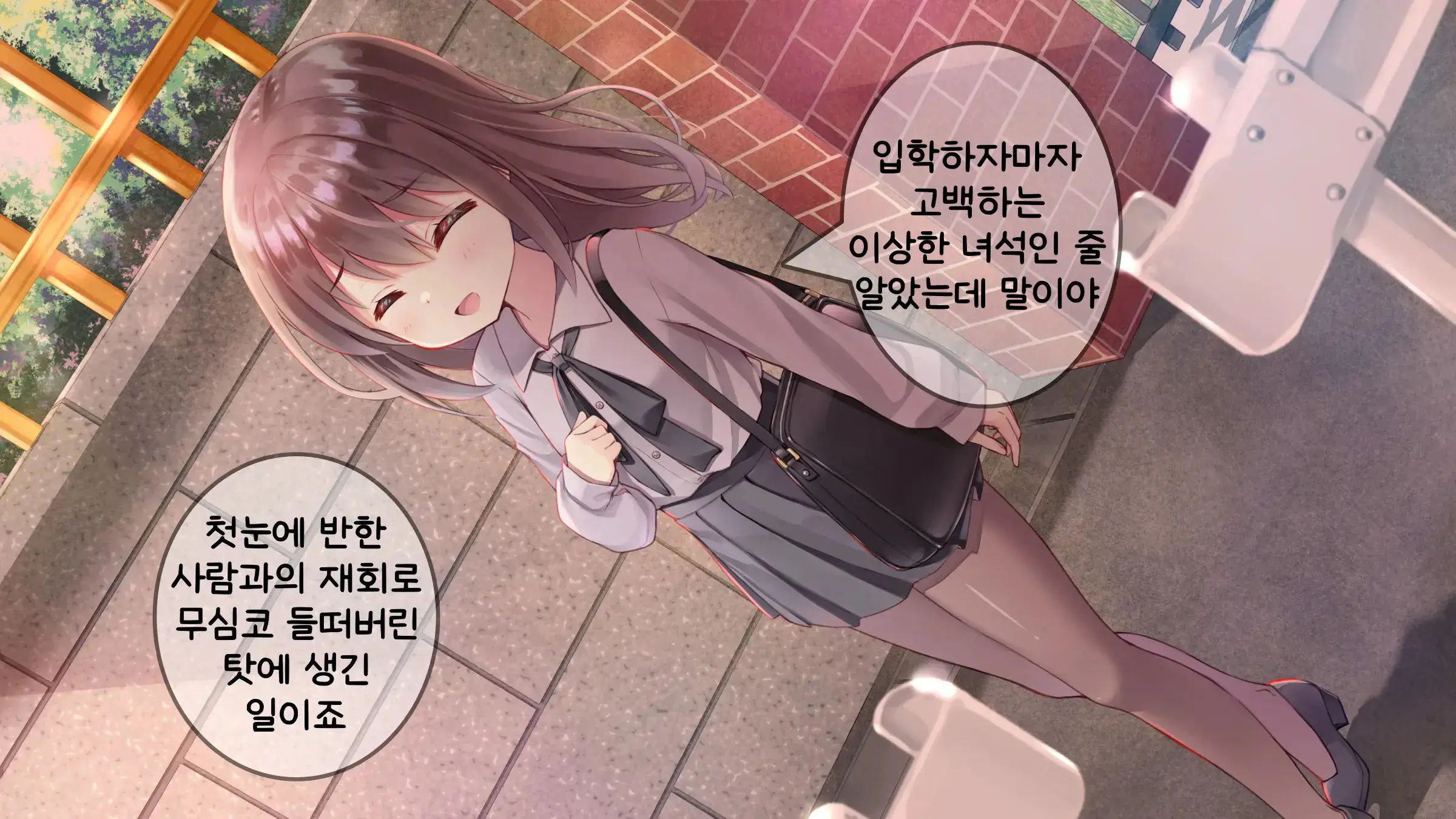 Chicchai Sensei Ni Koishiteru | 자그마한 선생님을 사랑한다
